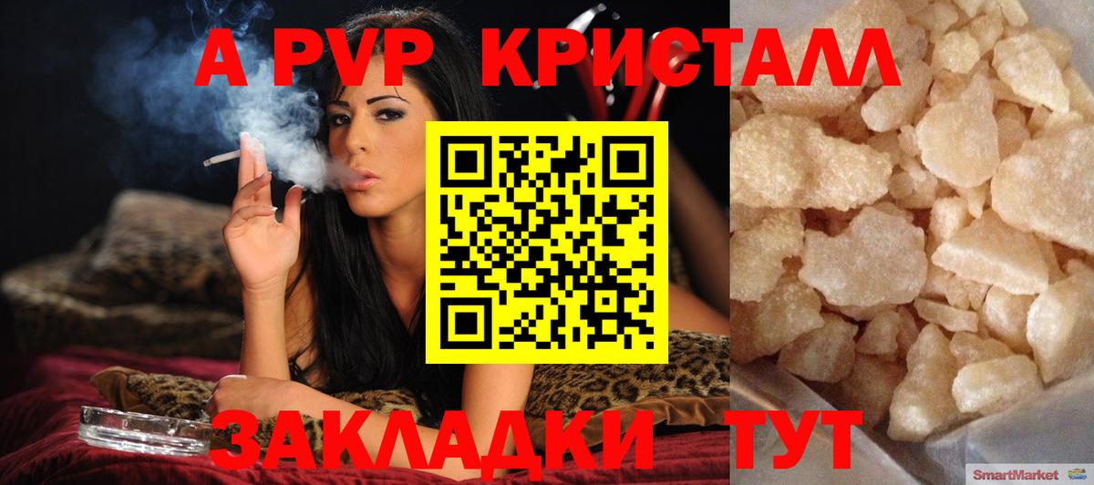 A-PVP СК КРИС Уварово