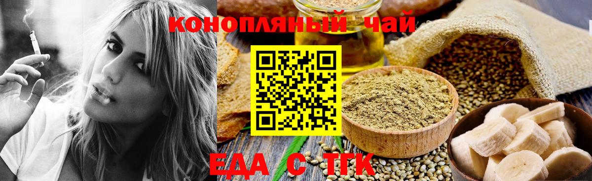 Уварово  Cannafood конопля  Вход с VPN 