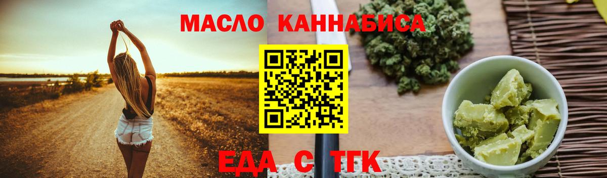Печенье с ТГК конопля Уварово