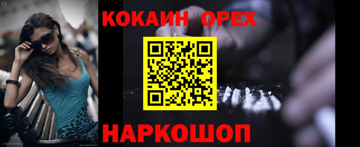 КОКАИН Fish Scale Уварово