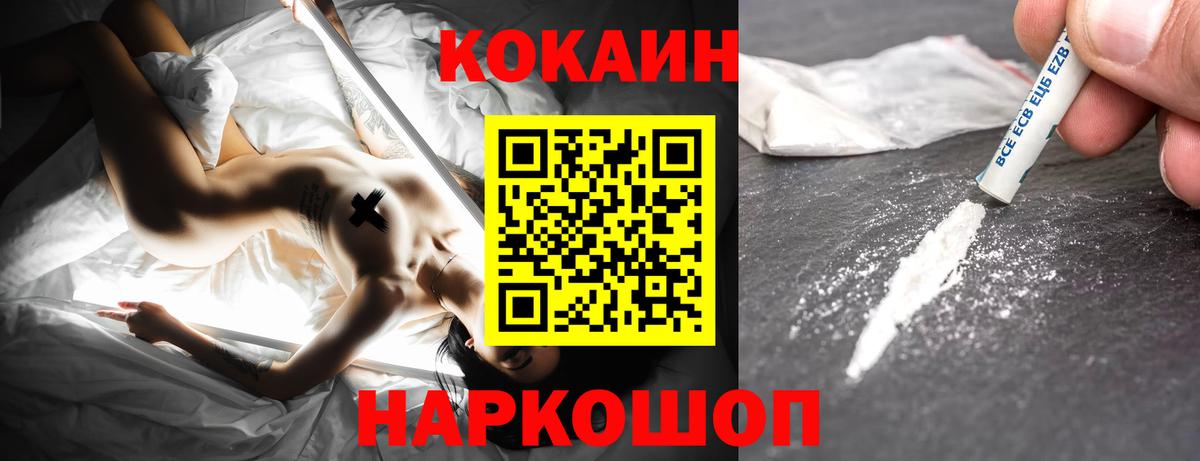 COCAIN  даркнет сайт  Cocaine Перу  Уварово  КОКАИН Эквадор  Вход с VPN 