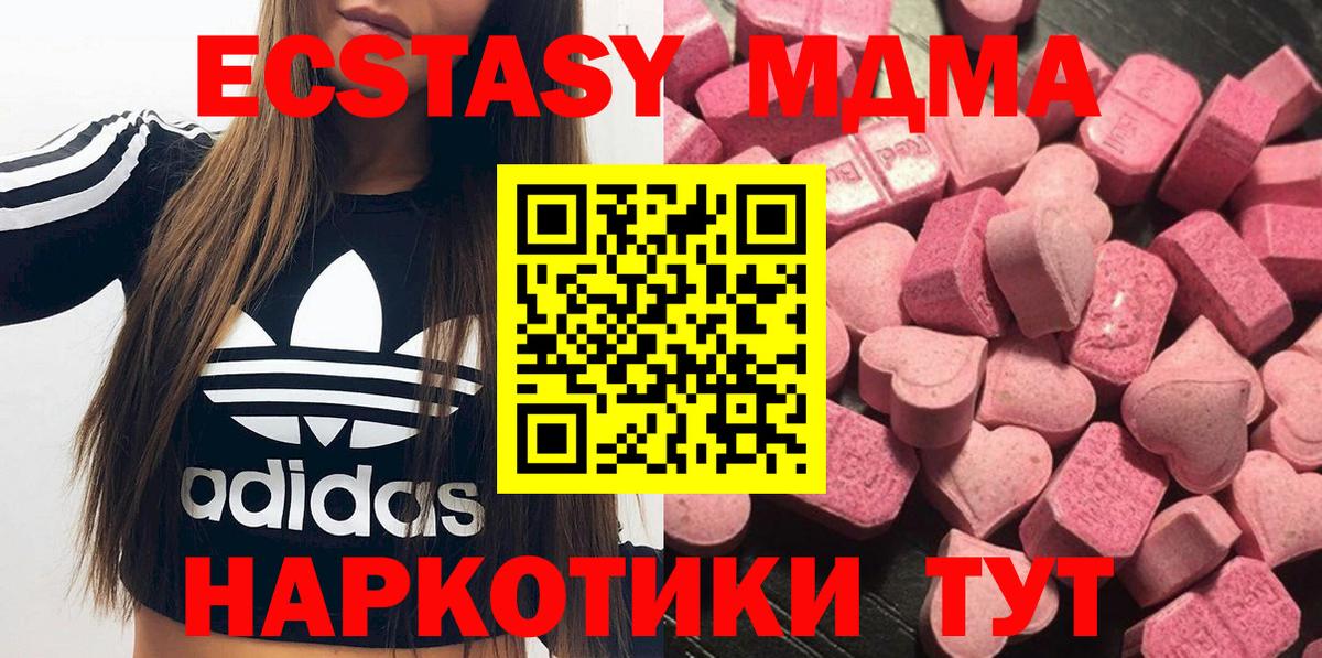 ЭКСТАЗИ круглые  Вход с VPN  Уварово 