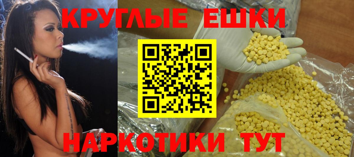 Ecstasy 250 мг Уварово