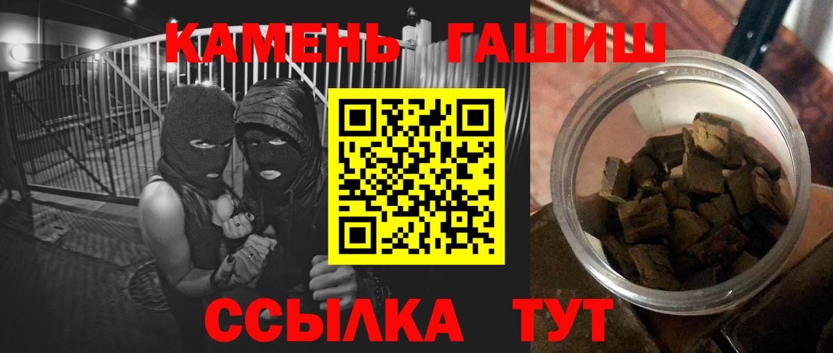 ГАШИШ индика сатива  ГАШ  Уварово  Вход с VPN  ГАШИШ индика сатива 