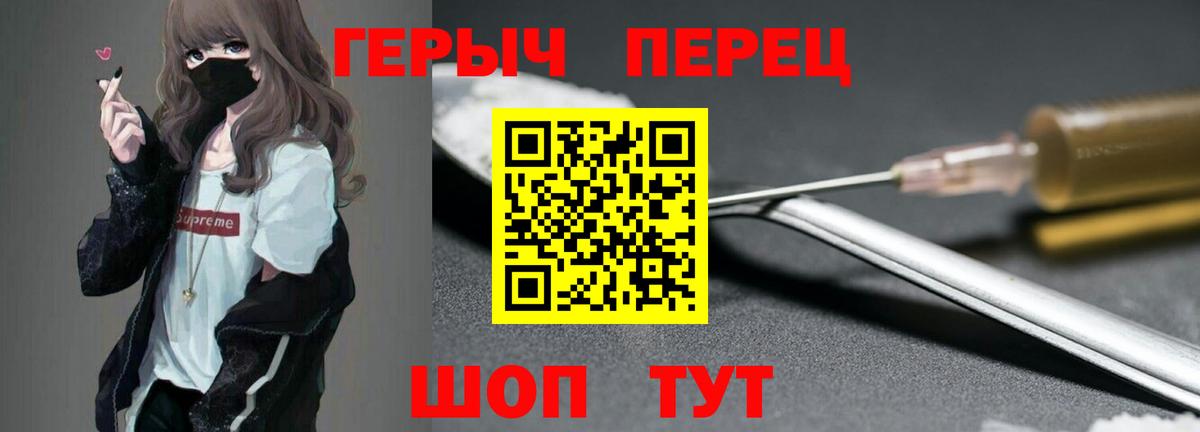 ГЕРОИН афганец Уварово