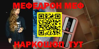 бутират Можайск