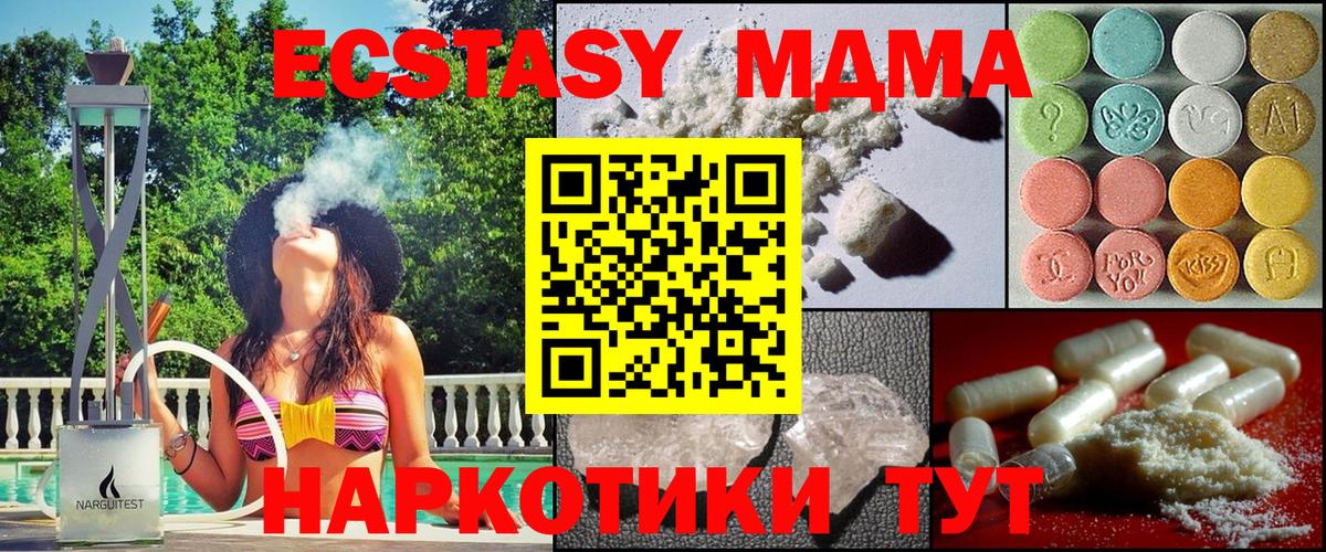 MDMA Molly  Вход с VPN  МДМА  Уварово 