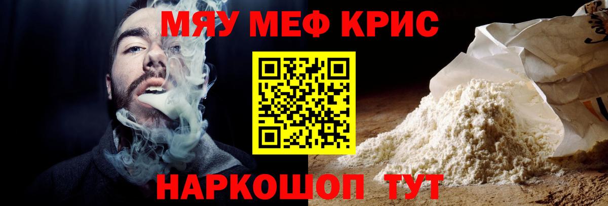 Меф VHQ  МЯУ-МЯУ  MEGA как зайти  Вход с VPN  Меф кристаллы  Уварово 