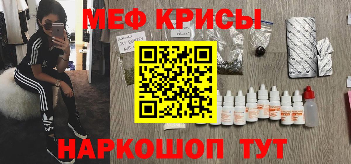 Меф мяу мяу кристаллы Уварово