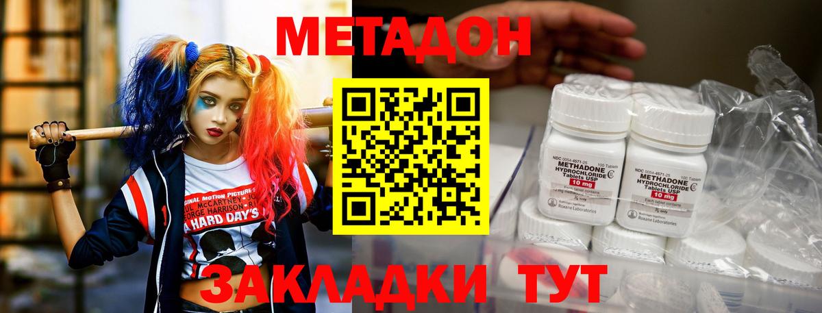 Метадон белоснежный Уварово
