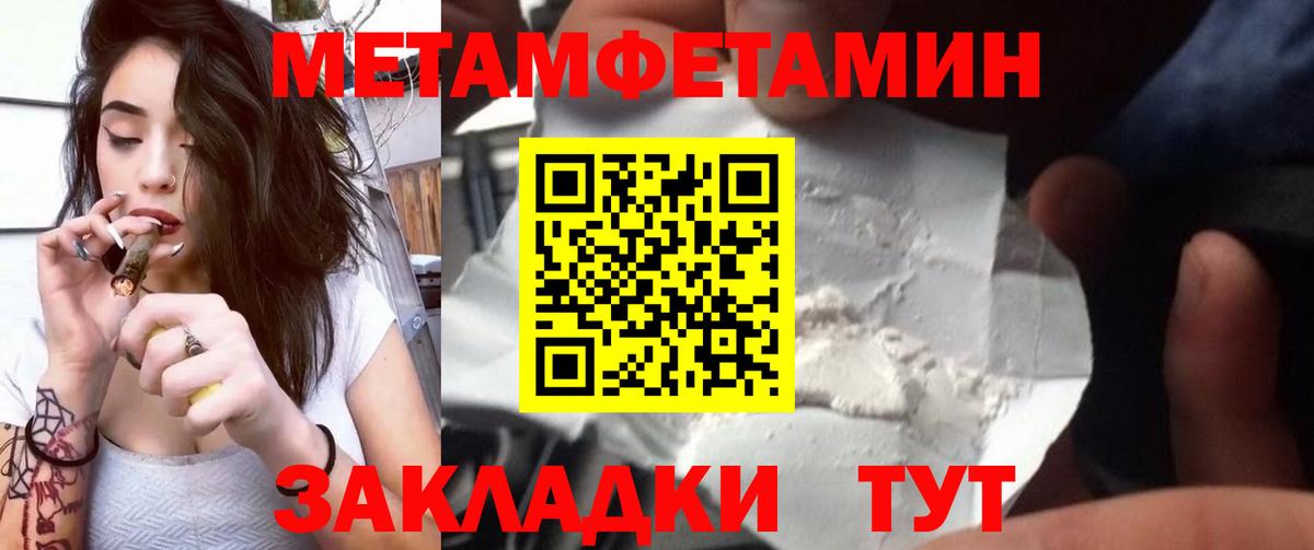 Уварово  Метамфетамин Декстрометамфетамин 99.9%  Метамфетамин  Вход с VPN 