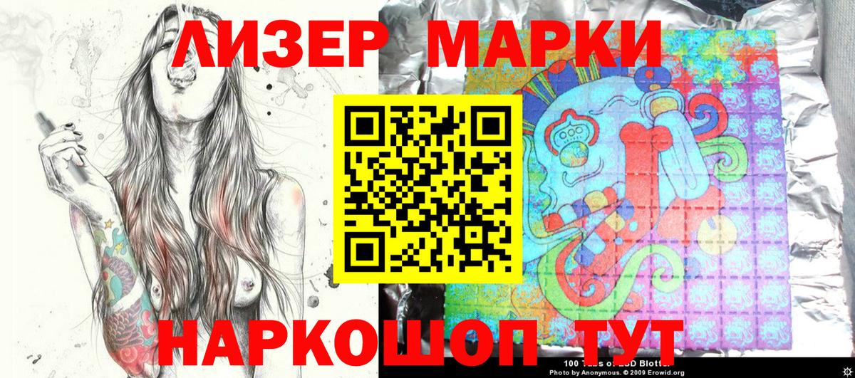 Марки N-bome  Марки N-bome 1,8мг  Вход с VPN  Уварово  где купить наркоту  Марки N-bome 1,8мг 